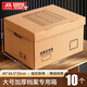 于字簡(jiǎn)10個(gè)大號檔案專(zhuān)用箱45*34.5*25cm 檔案收納箱資料財務(wù)憑證整理箱辦公資料材料紙箱 5220