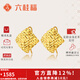 六桂福珠寶18K黃金耳釘女款菱格車(chē)花耳環(huán)彩金送女友送老婆生日禮物 一對約1.3克+品牌禮盒