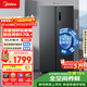 美的（Midea）572L雙開(kāi)門(mén)冰箱大容量一級能效雙變頻節能風(fēng)冷無(wú)霜囤貨凈味以舊換新國家補貼BCD-572WKPM(Q)