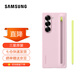 三星（SAMSUNG）Galaxy Z Fold6 原裝纖巧S Pen保護殼 手機套 原廠(chǎng)手機殼 附帶手寫(xiě)筆多功能保護套 粉色