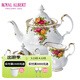 ROYAL ALBERT英國阿爾伯特老鎮玫瑰骨瓷杯咖啡杯歐式奢華茶具套裝復古宮廷 壺糖奶三件套