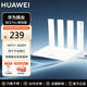 華為（HUAWEI）路由 BE3 Pro BE7系列 WiFi 7+ 智能高增益天線(xiàn) 千兆路由器 無(wú)線(xiàn)家用路由器 MS39 BE3 Pro升級版|WiFi 7+|雙頻聚合