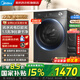美的（Midea）滾筒洗衣機全自動(dòng) 家電國家補貼  12公斤大容量36T 節能變頻 除菌除螨高洗凈比快凈省水省電精華洗 大容量3-7人 行業(yè)銷(xiāo)冠36T 滾筒 12kg