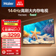 海爾（Haier）75/85英寸電視4K超高清144Hz全面屏110%高色域 3+64GB 大屏電視智能護眼液晶 教育游戲平板電視機 75英寸 75C50C 2+32GB 144Hz