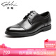 沙馳男鞋 男士皮鞋頭層牛皮三接頭皮鞋正裝鞋  752162126Z77 黑色A 43