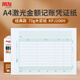 用友表單用友憑證紙KPJ106H A4激光金額記賬憑證紙【70g-經(jīng)典款】 297*210mm用友憑證打印紙500份/包2包/箱