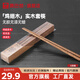 康巴赫（KOBACH）筷子雞翅木套裝筷原生實(shí)木無(wú)漆無(wú)蠟防滑耐高溫家用環(huán)保木筷10雙