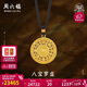 周六福八寶羅盤(pán)古法黃金吊墜男女款婦女節禮物計價(jià)A0413186黑繩約16.66g