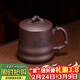 百年利永宜興紫砂蓋杯純全手工原礦紫泥竹趣杯功夫茶具男士辦公泡茶水杯子