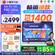 小猿AI學(xué)習機P40Ultra2026煥新版【國家補貼85折】1v1全能家教 猿輔導學(xué)練機平板護眼屏12.3英寸8+256G