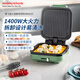 摩飛電器（Morphyrichards）電餅鐺家用三明治早餐機下盤(pán)可拆洗電餅檔雙面加熱大火力面包吐司煎烤機烙餅鍋 MR8600 清新綠