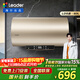 海爾出品統帥60升電熱水器京東自營(yíng)上門(mén)安裝 國家補貼 2200W節能速熱一級能效家用儲水式LEC6001-LD5金
