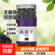 【拍1發(fā)6罐】新疆桑葚干新鮮大顆粒無(wú)硫免洗零食泡水喝養生茶 到手6罐共600g滿(mǎn)滿(mǎn)花青素