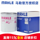 馬勒（MAHLE）機濾機油濾芯格濾清器適配福特汽車(chē)發(fā)動(dòng)機保養專(zhuān)用配件 OC555 致勝 07-13款 2.3L 鐵機濾款