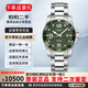 【二手99新】25年未使用 浪琴(LONGINES)運動(dòng)康卡斯潛水系列男表專(zhuān)柜全新未拆封自動(dòng)機械瑞表 43mm陶瓷圈機械綠盤(pán)L3.782.4.06.6