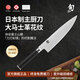 旬日本進(jìn)口菜刀家用廚房刀具切菜切肉刀西式經(jīng)典系列主廚刀DM-0706