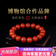 語(yǔ)唐保山南紅瑪瑙手串本命年手鏈柿子紅滿(mǎn)色滿(mǎn)肉 【精品級 一物一證】16mm