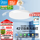 美的（Midea）風(fēng)扇燈一體護眼LED客廳餐廳臥室遙控吊扇燈42寸燈具熟睡風(fēng)包安裝
