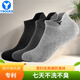 YSOCKS專(zhuān)利防臭襪子男士短襪春夏運動(dòng)中筒純銀纖維抗菌棉吸汗春夏四季款 科技減震抗菌蜂巢底短襪（淺灰色） 3雙 均碼