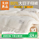 無(wú)印良品A類(lèi)全棉80%大豆纖維被子 二合一子母被四季被芯10斤 200*230cm