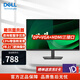 戴爾24/27英寸 IPS全高清可壁掛顯示器微邊框 硬件防藍光 家用電腦顯示器 D2721H升級辦公E2725HM VGA 27英寸