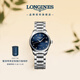 浪琴（LONGINES）瑞士手表 名匠系列 女士鋼帶機械表 L21284976