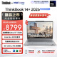 ThinkPad聯(lián)想筆記本電腦ThinkBook14+ 2026 AI全能本 英特爾酷睿Ultra X7 358H 32G 1T 3K 14.5英寸 月神灰