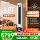 美的空調柜機 2匹/3匹 酷省電Ultra 超一級能效變頻冷暖 AI省電技術(shù) 客廳立式柜機 國家補貼 以舊換新 酷省電Ultra 3匹 超一級能效 1年省電816度