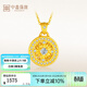 中鑫珠寶生日禮物太陽(yáng)羅盤(pán)黃金吊墜送女友新中式圖騰鋯石圓盤(pán)足金掛墜 金重1.31克（單吊墜）