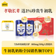 認養一頭牛牛初乳奶粉中老年奶粉 低GI 免疫球蛋白 800g*2罐禮盒 送禮送長(cháng)輩