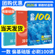 【科目可選】一數必刷100講2026一數高中數學(xué)一本通2026高考數學(xué)英語(yǔ)化學(xué)地理生物核心方法常規版基礎版一數核心40卷教輔必刷100講核心方法一輪復習真題提分筆記 【基礎+中檔】一數必刷100講