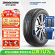 普利司通（Bridgestone）汽車(chē)輪胎 225/50R17 94V ER33DZ 配套雅閣/適配標致607