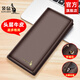 袋鼠錢(qián)包男士真皮長(cháng)款2026新款皮夾頭層牛皮拉鏈青年商務(wù)休閑錢(qián)夾正品 啡色厚款【帶暗扣+內置拉鏈】