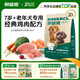 耐威克 通用老年犬狗糧小型犬中大型犬通用7歲以上好吸收雞肉味10kg