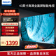 飛利浦（PHILIPS）43英寸客廳臥室小屏家用全面屏環(huán)繞音效 無(wú)線(xiàn)投屏 智能液晶屏平板電視機彩電43PFF6280/T3 43英寸
