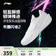李寧韋德閃電2 白熱丨籃球鞋春夏季男子輕量高回彈場(chǎng)地鞋ABPV013