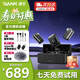 南卡（NANK）【重磅新品】Qmic紐扣無(wú)線(xiàn)麥克風(fēng)夾領(lǐng)式直播專(zhuān)用降噪領(lǐng)夾收音麥采訪(fǎng)手機拍攝短視頻收音器 【博主推薦】專(zhuān)業(yè)領(lǐng)夾麥+配件大禮包