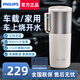飛利浦（PHILIPS）便攜車(chē)載燒水壺旅行宿舍燒水杯家用辦公室燒水壺保溫杯電熱杯 0.4L -【車(chē)載款/可家用】韶華杏