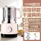 房公子 【干濕兩用】磨粉機家用研磨機五谷雜糧超細打粉機多功能中藥材粉碎機果汁奶昔碎冰機 【六葉加厚鋼刀/米白色】1200克容量丨純銅電機