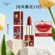 卡婷（CATKIN）頤和園聯(lián)名百鳥(niǎo)朝鳳口紅3.6g 浮雕雕花顯白 半啞光滋潤 保濕口紅 CR138 鳳儀紅