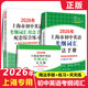 2026上海市初中英語(yǔ)考綱詞匯中考英語(yǔ)詞匯用法手冊便攜本天天練配套綜合練習考綱詞匯手冊中考英語(yǔ)單詞3500詞匯上海譯文出版社 2026考綱詞匯【用法手冊+綜合練習+天天練】