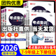 【7-9科目可選】2026新版考點(diǎn)集訓與滿(mǎn)分備考七年級上冊人教版考點(diǎn)集訓七上八上九年級下冊九上初中七下八下九下教材同步練習冊 八年級下 數學(xué) 人教版