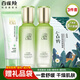 百雀羚（PECHOIN）套裝水清漾保濕精華水補水舒緩化妝柔膚爽膚水夏季防曬女士護膚品 潔面95g+精華水100ml+乳液100ml