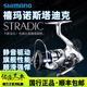 SHIMANO23款禧瑪諾STRADIC斯塔迪克紡車(chē)輪輕量化淡海水遠投紡車(chē)輪路亞輪 23款2500SHG 左右手互換型