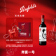 奔富（Penfolds）奔富一號 國產(chǎn)寧夏赤霞珠紅酒  750ml 單支裝 官方正品 進(jìn)口行貨