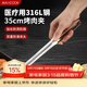 美廚（MAXCOOK）316L不銹鋼食品夾 烤肉食物夾燒烤夾 蛋糕面包夾子35cm MCPJ0623