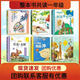 整本書(shū)共讀一年級 月亮太陽(yáng) 字的童話(huà) 一年級向前沖 貓爺爺的網(wǎng) 到底誰(shuí)怕誰(shuí) 讀森林這本書(shū) 一年級課外閱讀書(shū)目 全套六本 彩圖書(shū) 一年級整本書(shū)共讀（全套六本） 共讀一年級 一年級全套6本