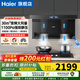 海爾（Haier）抽油煙機家用大吸力27/28/30m3變頻頂側雙油煙機燃氣灶具套裝一級能效以舊換新補貼 【30m3單油煙機】頂配吸力|高溫熱熔清洗