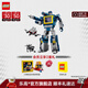 樂(lè )高（LEGO）積木 10358變形金剛聲波 D2C玩具 生日禮物
