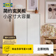 宜家（IKEA）KLEPPSTAD克勒普斯塔簡(jiǎn)約鞋柜家用入戶(hù)玄關(guān)柜進(jìn)門(mén)收納柜 白色鞋柜